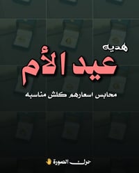 سوارات ذهب • عيار21 • مجوهرات نسائية