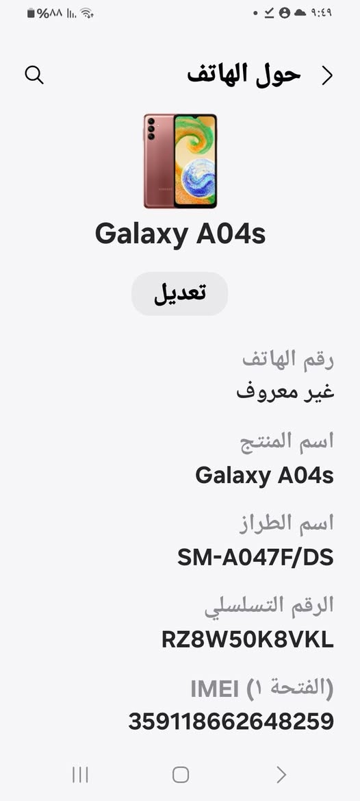 سامسونك A04s ذاكره 128 مبدل شاشه وكاله السعر 70 الف كربلاء حي الغدير


**إذا كنت صاحب هذا الإعلان وتريد حذفه لأي سبب، رجاءا أرسل رسالة إلى الدعم الفني**