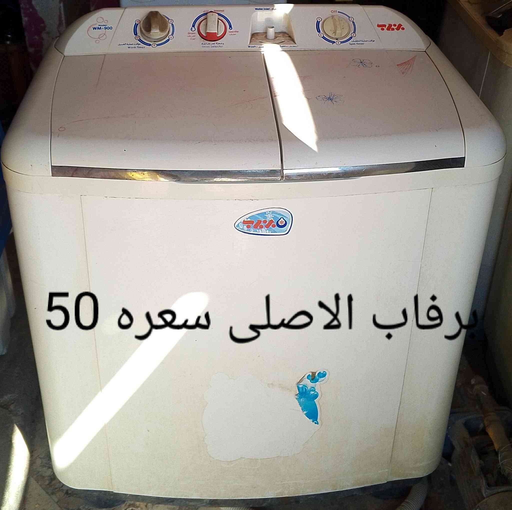 رجائن بس شراي يراسلني ويوجد توصيل لباب البيت شرط الفحص وبخدمتك ماتطلع وانته راضي كلشي موجود وباسعار مناسبه غسالات غسل وتنشيف فول مكانس كهربائيه برادات صوبات كهربائيه ثلاجات ويوجد تصليح موقعي جميع الأجهزة الكهربائية يعني نجيك للبيت وبيع وشراء الاجهزه


**إذا كنت صاحب هذا الإعلان وتريد حذفه لأي سبب، رجاءا أرسل رسالة إلى الدعم الفني**