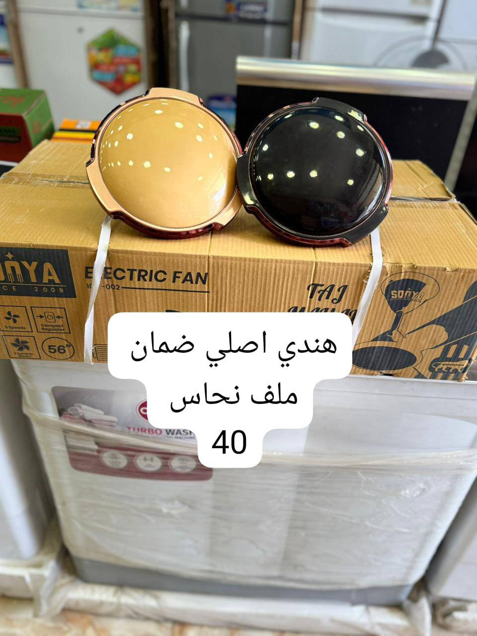 وصول وجبه من مراوح السقف لجميع الانواع 

يوجد توصيل داخل المحافظة 
التفاصيل داخل الصور 

📌 العنوان ديوانية شارع المواكب داخل سوق هرج مجمع بركات القاسم ع 
📌 للحجز والاستفسار مراسلة البيج أو من خلال الرقم ***********
محمد عطشان
