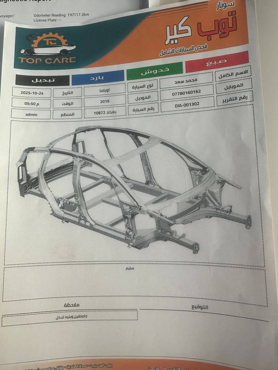 من رخصت الادمن... سلام عليكم شباب
اوباما كرايسر c300 امريكي ٢٠١٦ فئه S فور ويل مكينه 3600 فول موصفات كير ماوس شاشه كراسي كهرباء تحكم ستيرن سياره مفوله بيه هواي موصفات غنيه عن التعريف دبل كزوز حادثها جاملغين وبنيد مبدلات مرفق بالمنشور صور السونار مكفوله مكينه وكير وشواصي ولغود مرقم بغداد انكليزي بشرط تحويل ثاني يوم السعر (180) ورقه وبيها مجال واسف ع الاطاله تحياتي الكم... للإستفسار ***********
