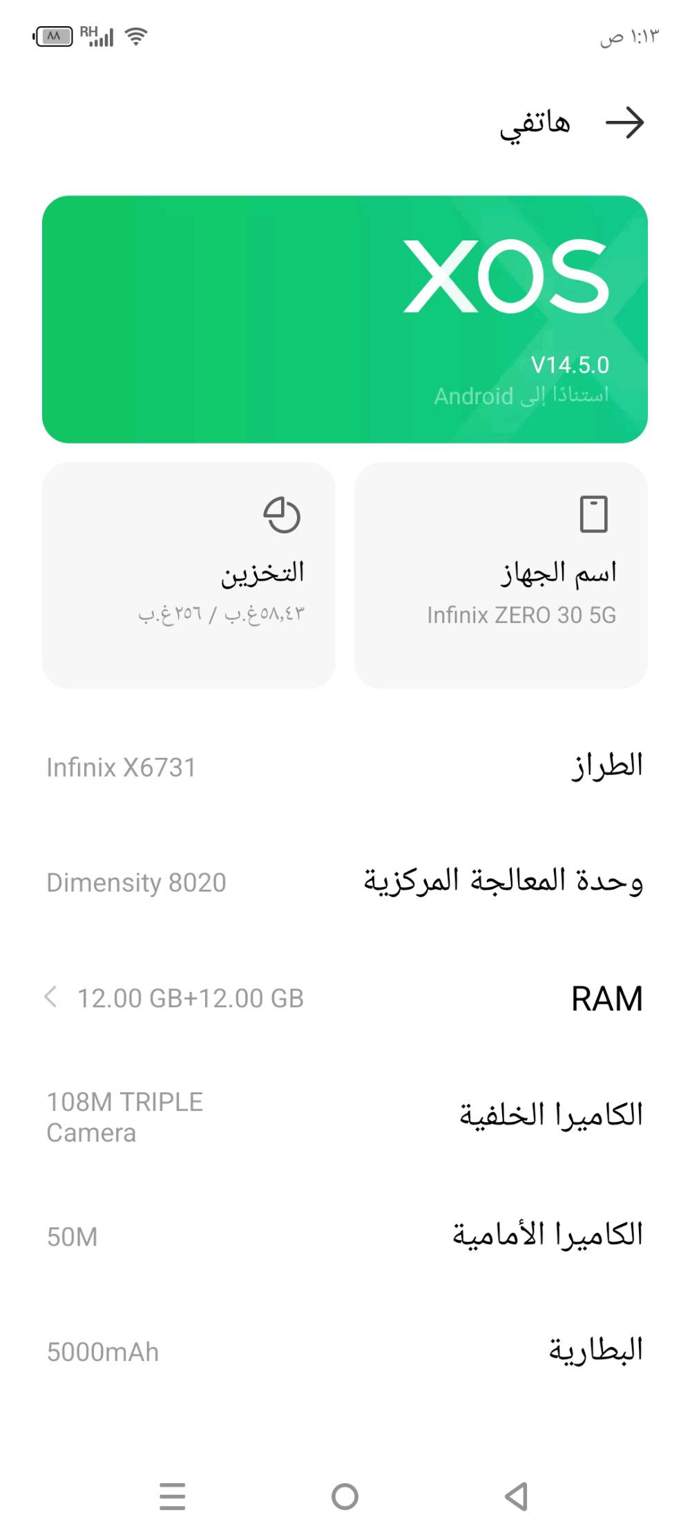 السلام عليكم

انفنكس زيرو 30 5G
ذاكره 256
رام12+12
شاشه امولد 144 هيرتز
معالج دايمنستي 8020
بطاريه 5000 تدعم شحن سريع 68 واط
كامره 108 تدعم بتصوير 4K/60 اطار وبيه مثبت بصري
تسجيل مكالمات بلادي 
غراضة كاملة شاحنة +هيتفون  ماعدة كارتونة 
للبيع او مراوس السعر 250 وبية مجال 
العنوان كربلاء شارع احمدالوائلي 
للتصال ***********