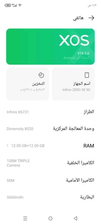 انفنكس زيرو 30 • ٢٥٦ • رام ١٢+١٢