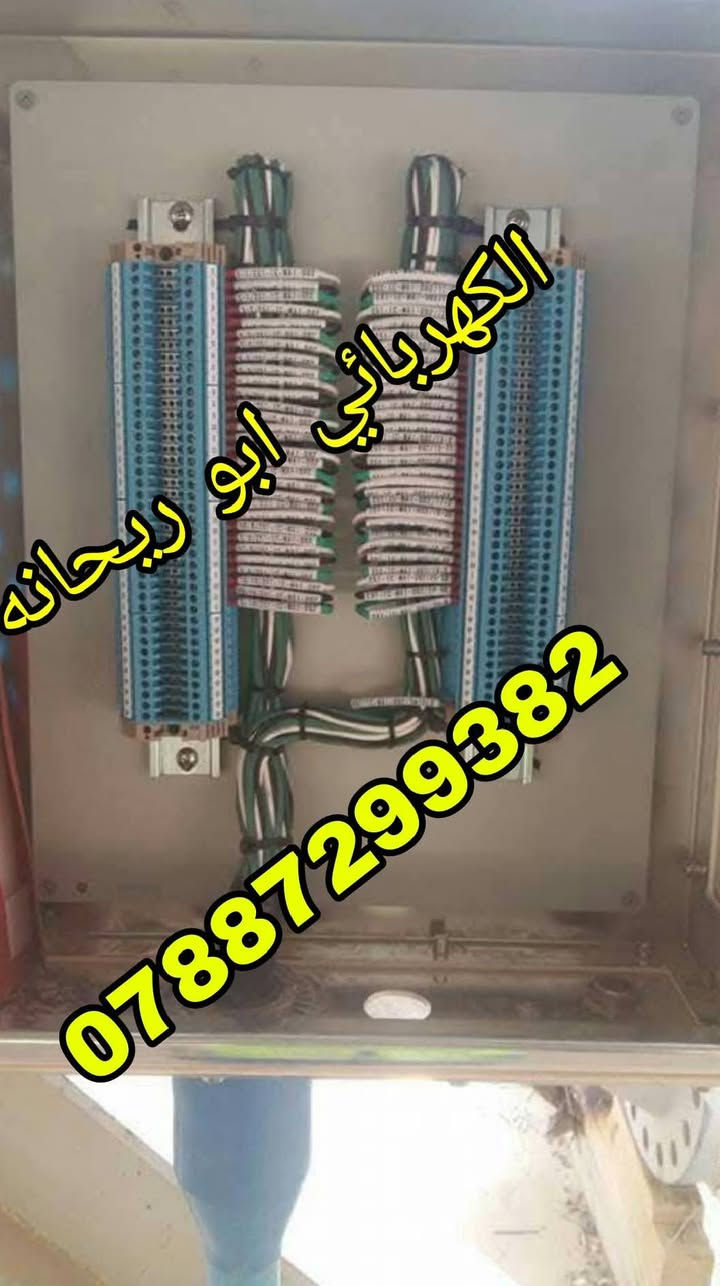 من تريد تأسس بيتك  كهرباء 
طلع واحد عنده مخافة الله 
 مثل هذا الزلمه الله يوفقه  من أهل الناصريه
 اولا شغله بدقه عاليه ١٠٠٪ 
ثاني شيء هذا  اختصاصه مو جيب وشد 
ثالثا هو اختصاصه  كهربائي 
{{ الات دقيقه يعرفونها الإخوة  الكهربائيين المختصين بهذه المهنه }}يعني من افضل
  الاختصاص 
  حتى شركات مشتغل بهذا الاختصاص 
وي شركة سامسونك
وشركة سامهونك
  نقطه  
 وفوك هذا كله  أسعاره مناسبه 
 يكلك جيب غراضك بأجر اطلع  مايشتلك
 عنده شغل يكلك عندي شغل كذا يوم اطلعلك 
 ما عنده شغل  يطلع بنفس موعده  
  
 هذا رقمه تكدر تتواصل وياه 
***********
