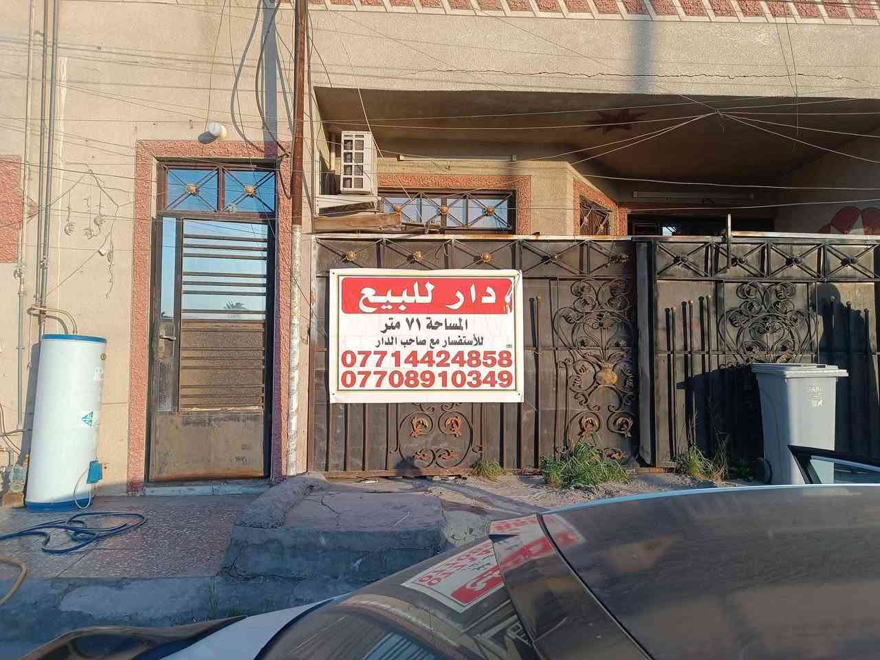 اخواني محتاج نقد وجاي ابيعه لان ابني صار عليه حادث وحاليا راقد بالمستشفى اهلي وصرف مو طبيعي  وجاي ابيع البيت عافاكم الله من مرض أو حوادث 
الشراي يتصل  أو على الخاص ويدلل اي تعليق اعتذر عن الاجابه
دار للبيع مساحه 71 متر واجهه 6 متر  او اكثر بقليل بيت نظيف بناء مسلح في الغزاليه يتكون من صاله وغرفه نوم وخدمات ومطبخ وحمام  وغرفتين نوم بالطابق الثاني مكانه الغزاليه  شارع الزاويه  قريب على الشارع المحاذي لقاعه عبله مقابل ساحه البو علوان  طبعا البيت يصير بصف بيت ركن على الشارع الزاويه  للاستفسار على الرقم *********** ابو محمد .
