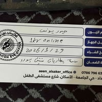 UPS اونلاين • بالضمان • بغداد الكاظمية