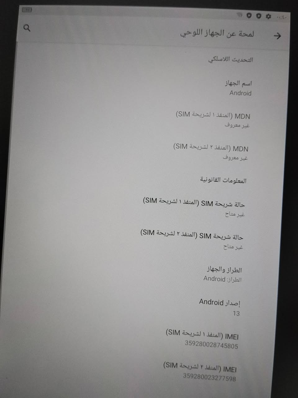 تاب jce للبيع مكان بغداد 150


**إذا كنت صاحب هذا الإعلان وتريد حذفه لأي سبب، رجاءا أرسل رسالة إلى الدعم الفني**