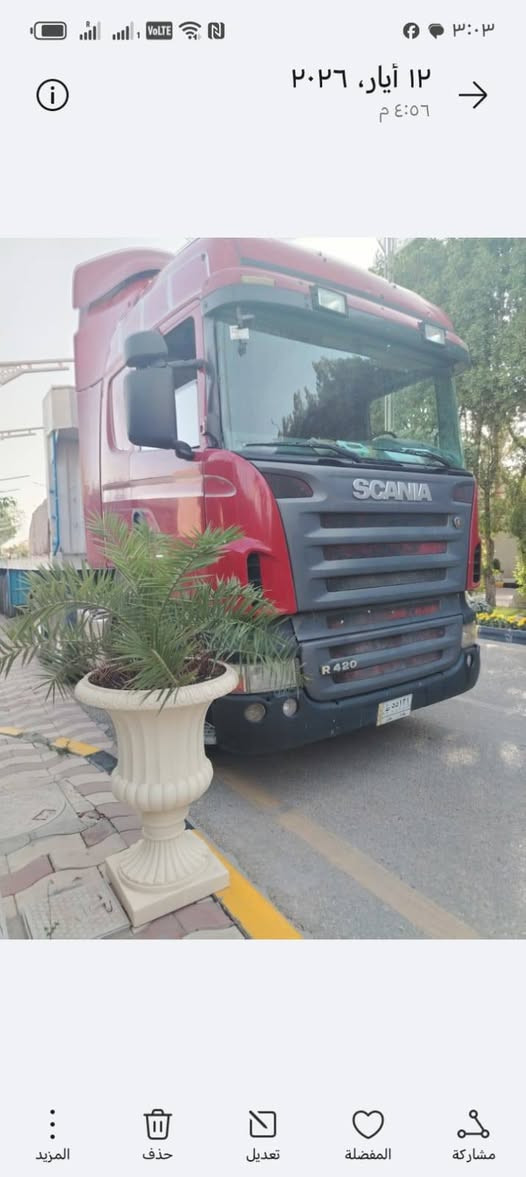 سكانيه لبيع موديل ٢٠٥ مكينه ٦ ربع خطوط كير وتماتيك سحال دبل تير  رق بغداد بلاه ظباره سعر 250 ورقه بهه مجال هيه وعربانه ستفسار ***********
