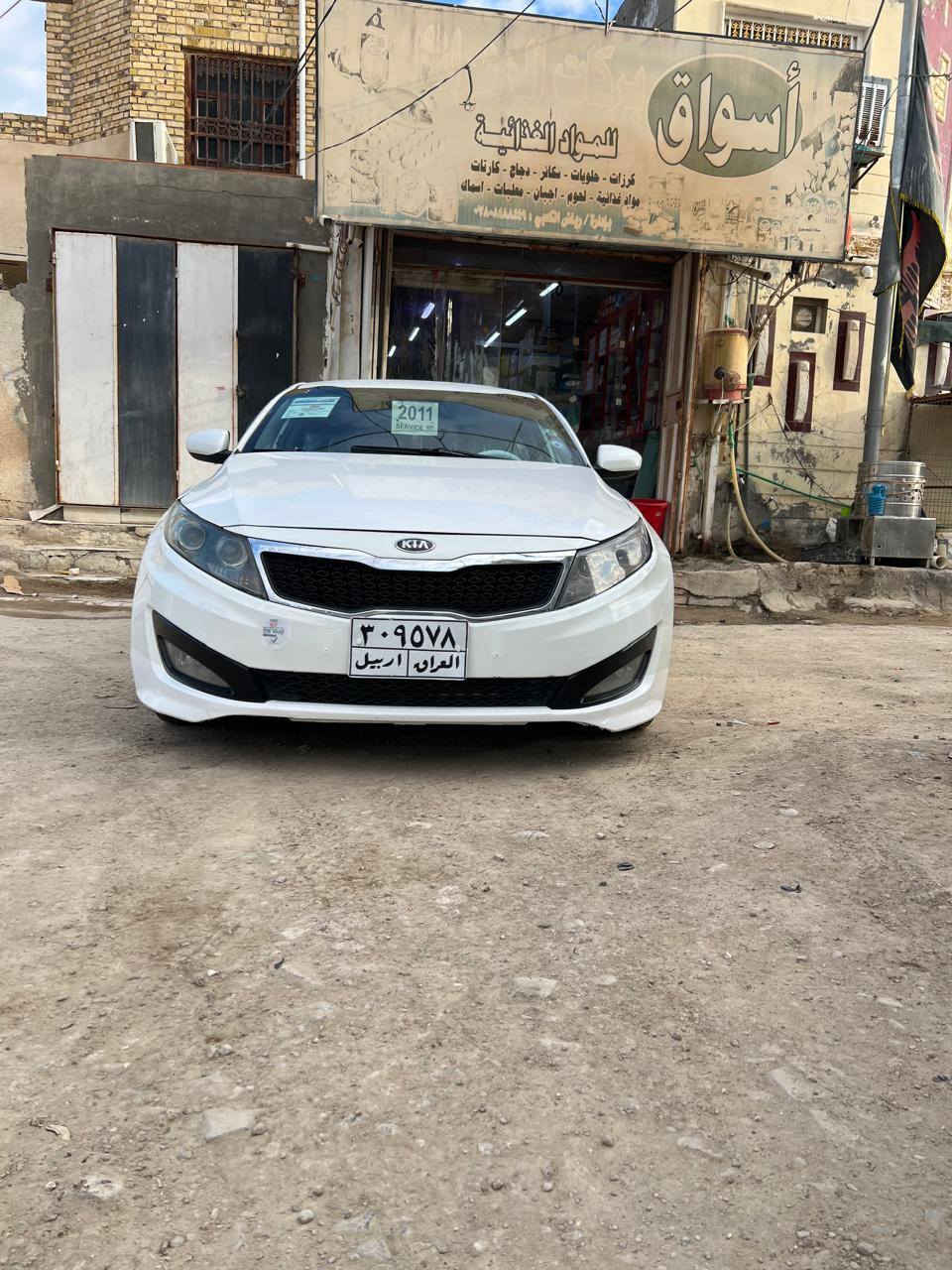 السلام عليكم
للبيع اوبتما موديل 2011
بيه صبغ 4 قطع بدون ضرر داخلي
محرك 2000 دوش رقم أربيل تحويل وكاله
السعر 89  مجال بسيط العنوان بابل ***********
