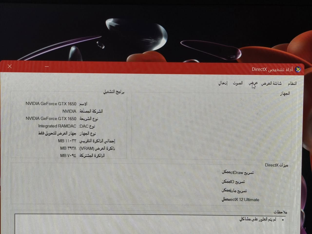 السلام عليكم
لابتوب لينوفو IdeaPad gaming 

الجهاز استعمال شخصي يوتيوب وسينمانا نظافة 97%

AMD Ryzen 5 5600H

GTX 1650 4GB

16GB RAM 

500GB SSD

السعر 600 الف وبيه مجال قليل

0772 810 5537 ☎️
