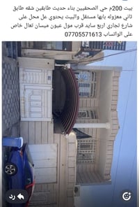حي الصحفيين • ٢٠٠م • محل تجاري