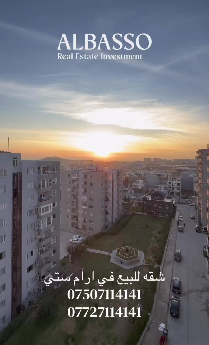 شقة للبيع في مجمع آرام سيتي – دهوك
🔹 الشقة: 2+1
🔹 المساحة: 134 م²
🔹  سعر مناسب 

للاستفسار والتواصل:

***********
 ***********
