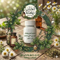 منحف فعال • ٣-٥ كيلو • توصيل مجاني