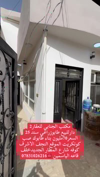 الكوفة شارع المطار • ١٠٠م • طابق ونص