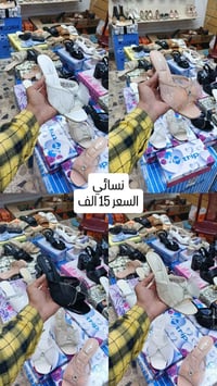 سبع البور • السوداني • الحذاء الذهبي