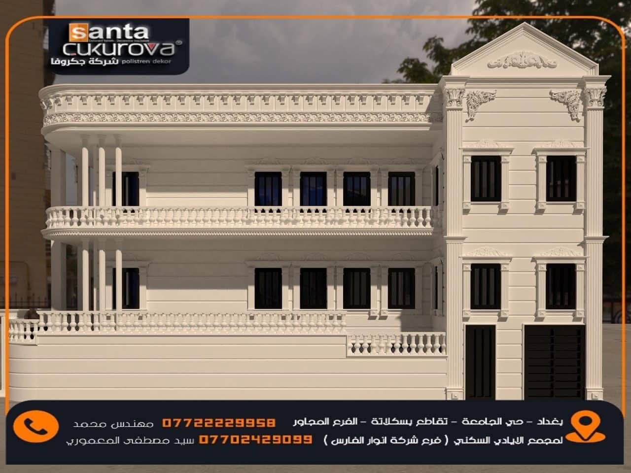 *********** - ***********- *********** 
جكروفا الفوم التركي (بديل الحجر) Cukurova 
تنفيذ -تصميم-تجهيز الواجهات بالفوم التركي (بديل الحجر)
بغداد العامرية-شارع البصرة قرب محطة لؤلؤة الخضراء 
جكروفا للفوم التركي (سيد مصطفى المعموري)
