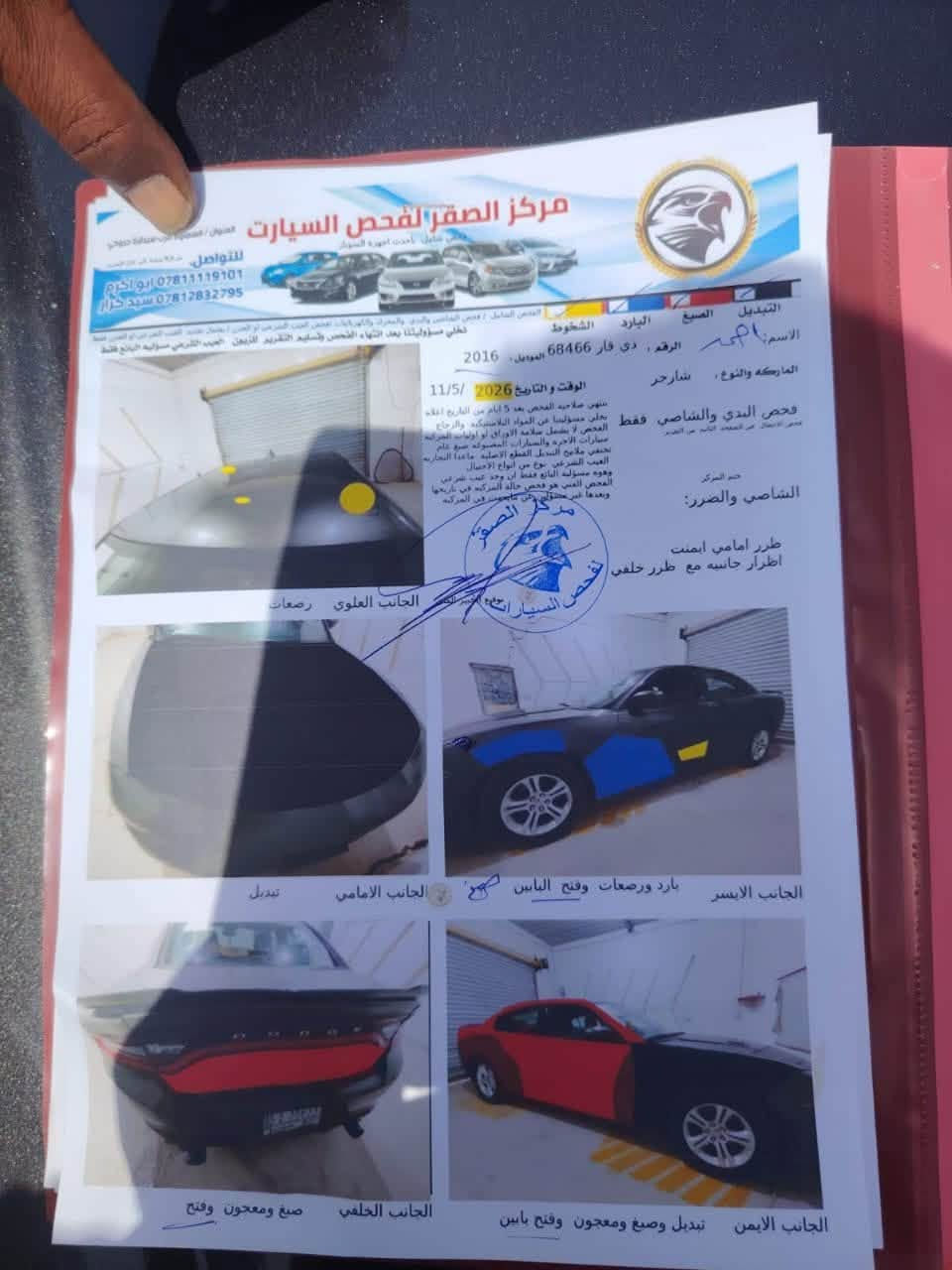 دوج جارجر 2016 سونار وحادث مرفق محرك 3600 رقم ذيقار بدون اي ضرر داخلي السعر 148 وبيه مجال كير محرك حداديه جاهزه ترهم مقدمه 100 ولباقي قسط للستفسار ***********
