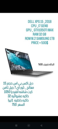 لابتوب • عمارة ميسان • مش ع فيس