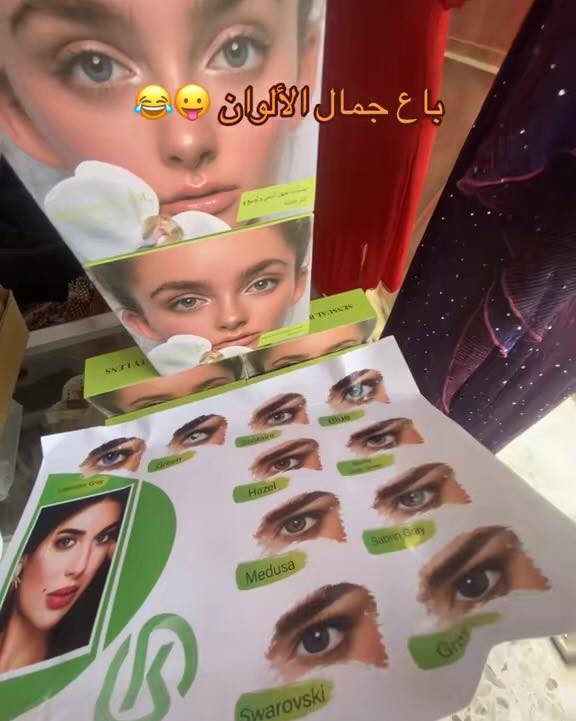عدسات الطبيه الاصليه بكج كامل 🔥كوزمتك بنو 🔥
كلشي عدنا يجنن وباسعار تنافس الكوت كلها 😎
عطور اصليه 
مكياج وكوزمتك 
سكن كير 
لانجري وملابس داخليه
ملابس اطفال 
احدث صيحات الملابس والبنات وكله اصلي 
التوصيل داخل واسط الفين دينار
للمحافضات خمسه الاف وتوصيل سريع
وياه عروض نار كل فتره 
واذا تدور الجوده والسعر المناسب فانت في المكان الصح
كوزمتك بنو المنتجات الاصليه والسعر اليعجبك


**إذا كنت صاحب هذا الإعلان وتريد حذفه لأي سبب، رجاءا أرسل رسالة إلى الدعم الفني**