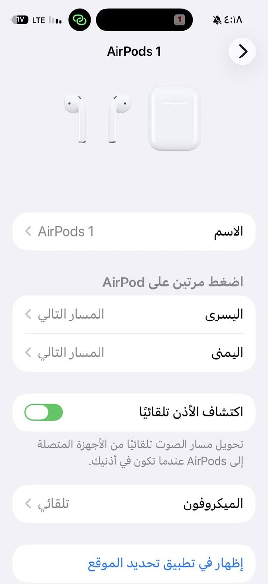 Air pods 1
اصلية باله ابل أمريكي . سيريل نمبر بموقع ابل . شركة مصنعه ابل بالإعدادات . تدعم استماع مباشر . عزل صوتي قوي جدا . شحن بطارية يقاوم يومين السعر 20 الف وشامل توصيل قطع كلش نظيفة سارع بالحجز رقم الواتس اب فقط 
***********
