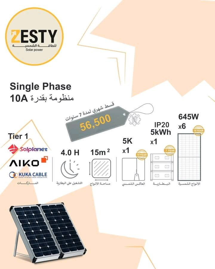 ⚡ ركّب منظومتك اليوم… وارتاح أول 6 أشهر بدون ولا قسط!
إي نعم 👌 كهرباء مستقرة وراحة بال من أول يوم.

☀️ منظومات ZESTY للطاقة الشمسية
الخيار الأقوى والأضمن في العراق

✔️ ضمان حقيقي لغاية 10 سنوات
✔️ مصممة تتحمّل حرارة وضغط الصيف العراقي
✔️ كهرباء ثابتة طوال السنة بدون انقطاع
✔️ جودة عالية وأداء مضمون

💳 ضمن مبادرة البنك المركزي العراقي
📆 أول 6 أشهر فترة سماح من المصرف – بدون أي أقساط
استثمر هسه… وابدأ الدفع بعدين

📲 راسلنا على واتساب واحجز منظومتك اليوم
ولا تخلي الصيف يفاجئك بانقطاع الكهرباء

☀️ استثمر بطاقتك اليوم… وارتاح باچر.
⸻
استعد لمستقبل الطاقة النظيفة مع Zesty للطاقة الشمسية
للاستفسار والطلبات ⬇️
📞 ***********
📍 شركة Zesty للطاقة الشمسية – بغداد
📞 ***********
📍 شركة Zesty للطاقة الشمسية – حي الخضراء
📞 ***********
📍 شركة Zesty للطاقة الشمسية – انبار - مدينة هيت ***********

📍 شركة Zesty للطاقة الشمسية – نينوى - موصل
📞 ***********
📍 شركة Zesty للطاقة الشمسية – بابل- الاسكندرية
📞 ***********
📍 شركة Zesty للطاقة الشمسية – ديالى - خالص
