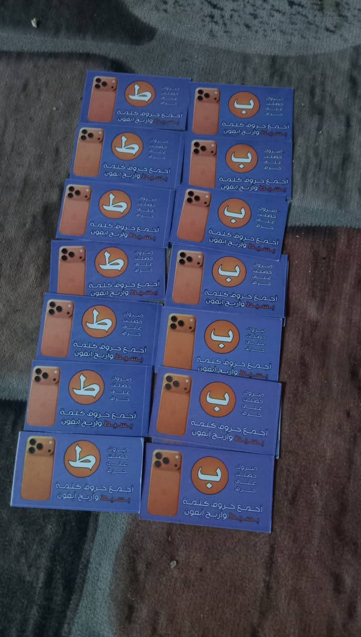 لبيع  احرف البسيط و احرف سلم و أحرف منصور ودعدوعه 
***********
