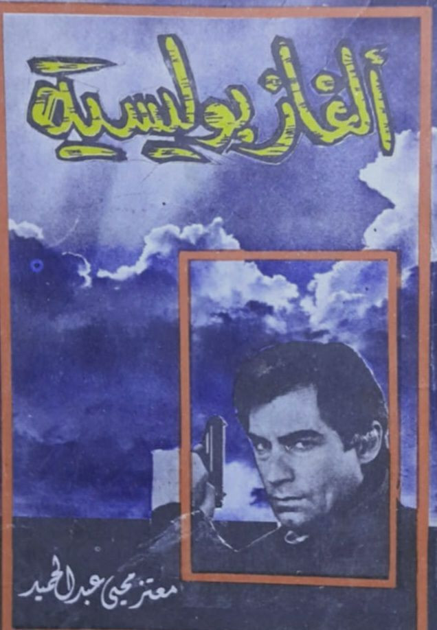 يتوفر مجموعة من اصدارات دار ثقافة الاطفال اعداد اصلية ونظيفة جدا سعر العدد 3 الاف للحجز و الاستفسار مراسلة الخاص يتوفر توصيل


**إذا كنت صاحب هذا الإعلان وتريد حذفه لأي سبب، رجاءا أرسل رسالة إلى الدعم الفني**