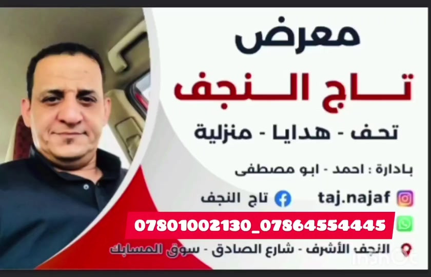 #تاج_النجف #communityfest2026 #creatorsearchinsights #تصويري #fypシ゚ 


**إذا كنت صاحب هذا الإعلان وتريد حذفه لأي سبب، رجاءا أرسل رسالة إلى الدعم الفني**