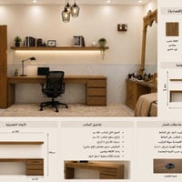 ميز دراسة • ٢٥٠سم • بغداد