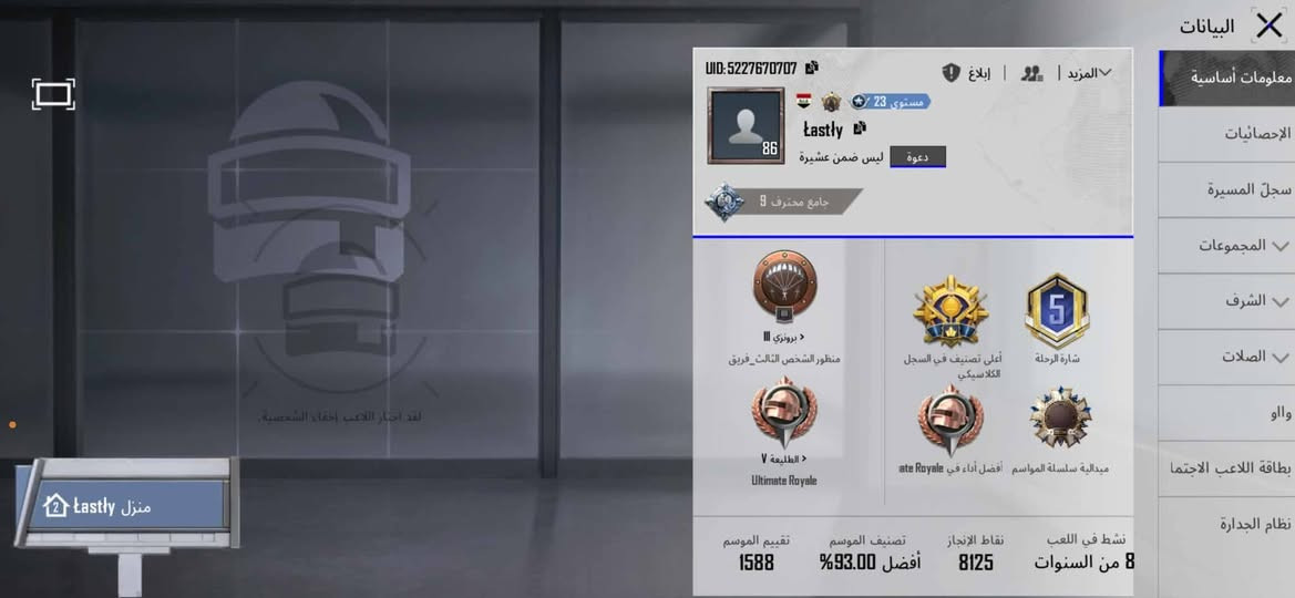 حساب ببجي عالميه   💥🔥
مستوى الحساب 86☠️
مجموعه الحساب69
                   ☠️🔥
امفور ثلجي ❄️ماكس
ايكي ثلجي ❄️ماكس
                    💥 🔥
اسلحه الكيلمسج
يوأمبي الفرعون🔥
اسكار 🔥
اوزي 🔥
امجي 🔥
الكار 🔥
توميكان🔥
بايسون🔥
بي 90🔥
كروزا🔥

فيس الرابع مع جميع قصات شعر ولحيه 
🎇🎇
رفيق 5
🎇🎇
بكج كامل ذهبي مع لبسه وسلاح 
🔥🔥
حساب للبيع مكان بغداد ابيع وجه لوجه 
سعر الحساب 350 وبي مجال حك جيه 

تواصل واتساب 
***********
