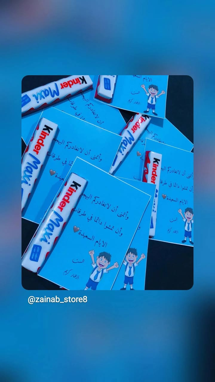 #توزيعات لعيد الطالب ❤️


**إذا كنت صاحب هذا الإعلان وتريد حذفه لأي سبب، رجاءا أرسل رسالة إلى الدعم الفني**