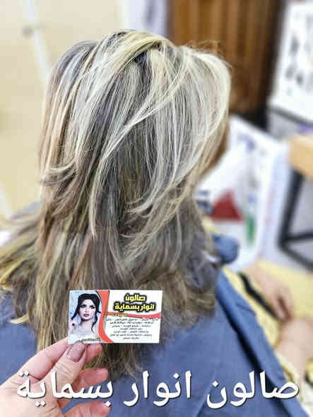 @صالون انواربسماية@ بدره حي الزهراء وراء المجمع السوري الاقحوان مقابيل الروضة نادي الااطفال
***********
***********
*********** 
بنات حبيباتي من اوصل البدره هذا الااسبوع قص الشعر ((مجاني)) اوباقي  العروض  موجودة👇👇
⭕جلسه كافيار نعومه لشعر وتمنع تصاقط الشعر اب ١٥ 

⭕سيستار ابلاص تنضيف الوجه كامل ٣٥

⭕جلسه نظارة الوجه ٢٥

⭕جلسه تبيض الوجه  ٢٥

⭕هيدرفيشن لوجه اب ٢٠

⭕تاتو الااصلي ٥٠
⭕والعادي اب ٣٠

⭕️صبغ شعر + قص+ حفافة + مقشر وجه =٤٠ الف

 ⭕️ ميش وهايلايت شعر لحد  الاذن ٢٠ الف

⭕️ميش وهايلايت شعر لحد الكتف ٣٠ الف

⭕️ميش وهايلايت شعر جوة الكتف ٤٠ الف

⭕️ميش وهايلايت شعر لنصف الضهر ٥٠ الف

⭕️ ميش وهايلايت للشعر الطويل ٦٠ الف

⭕️ميش وهايلايت للشعر الطويل جدا يعني لحد محزم الخصر ٨٠ الف

⭕️فلر وبوتوكس للشعر لحد الاذن ٢٠ الف

⭕️فلر وبوتوكس للشعر لحد الكتف ٣٠ الف

⭕️فلر وبوتوكس للشعر جوة الكتف ٤٠ الف

⭕️فلر وبوتوكس للشعر لنصف الضهر ٥٠ الف

⭕️فلر وبوتوكس للشعر الطويل ٦٠ الف

⭕️ فلر وبوتوكس للشعر الطويل جدا يعني لحد محزم الخصر ٨٠ الف

⭕️ ملاحضة : هواي يسئلون شنو الفلر والبوتوكس؟؟ يسرح الشعر ٣٠٪؜ ويعالج ٧٠٪؜ وشغلة يكون بالكاوية
