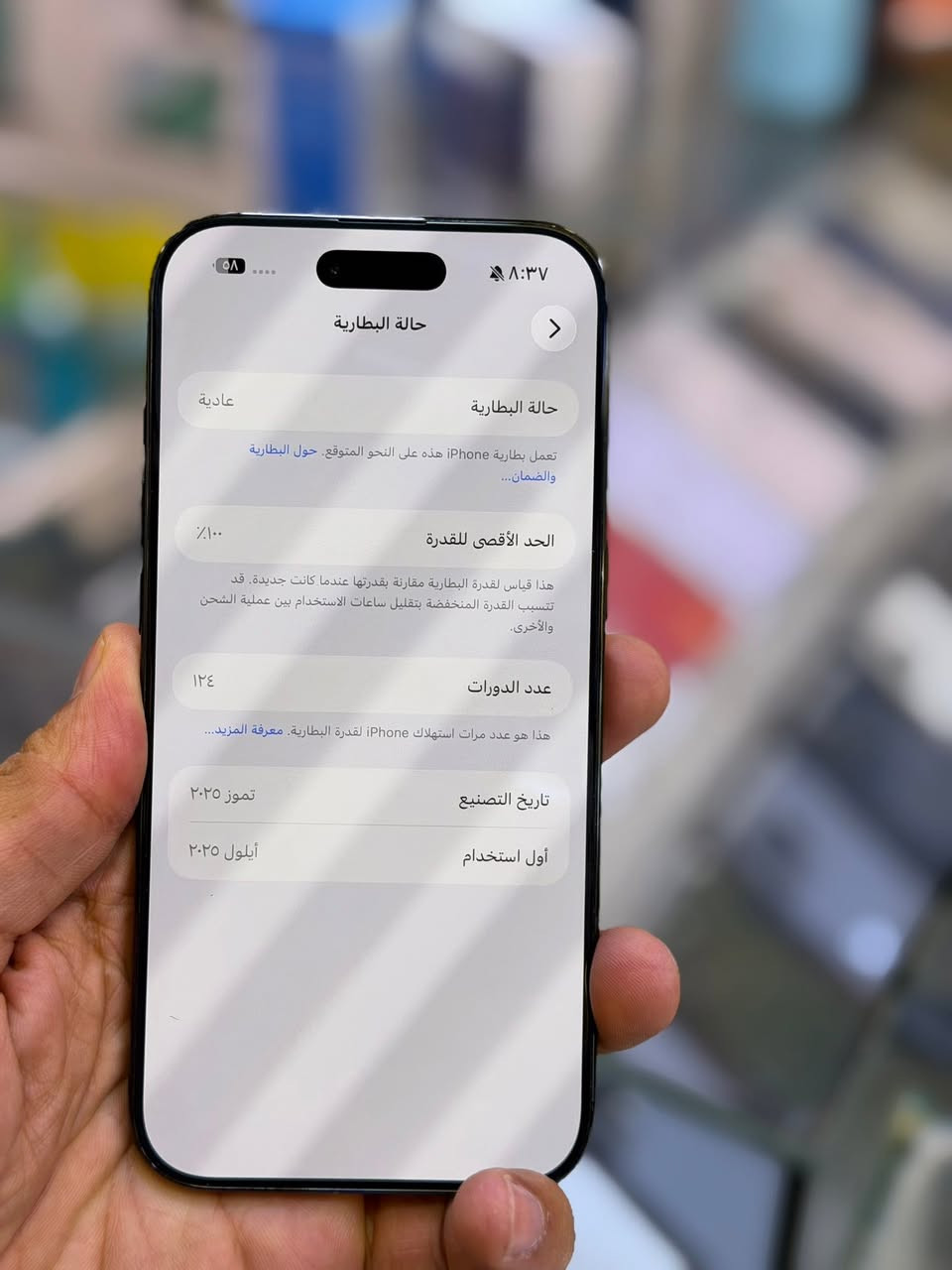 ايفون 17 أير ضمان وكاله اصلي ذاكره 256 بطاريه 100
نضافه شخط واحد مابي حاله حال جديد جهاز لا مفتوح ولا مصلح ضمان 5 ايام وين ميعجبك افحص 
الون مميز نسخه تيتانيوم ملحقات كامله 
السعر. مليون و150 الف قفل اقوى سعر 
العنوان بغداد البياع شارع عشرين 
هاتف ***********📞📞
هاتف ***********📞📞
