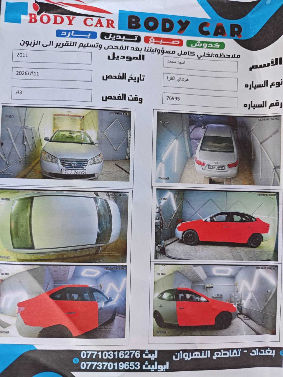 يا لله السلام عليكم اخوان انترة 11 خليجي 1600  دكشن عالي  مكينة كير تبريد صدر كفالة  السيارة مصبوغة اقل الاحزان  ابيع احزام مكفولة تكم الغود شواصي  رقم سليمانية  تحويل فقط مكاني بغداد النهروان السعر 94 ورقة وبيهة مجال لشراي 
***********
***********
