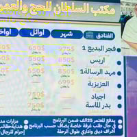 جوازات معتمرين • شعبان ورمضان • موصل شارع كركوك