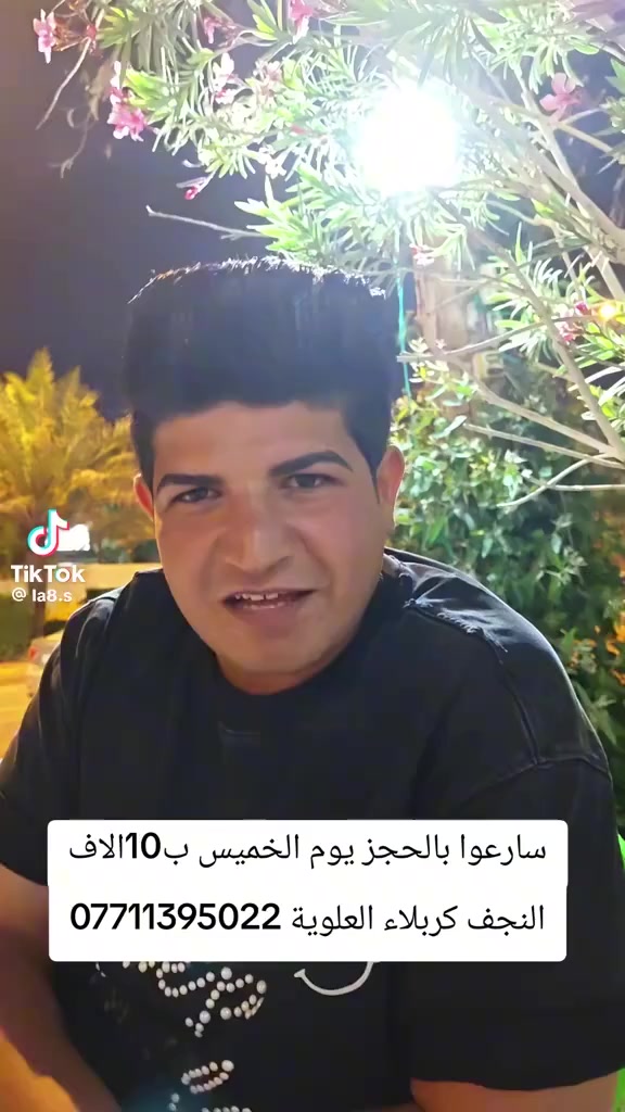 سارعوا بالحجز معنا
