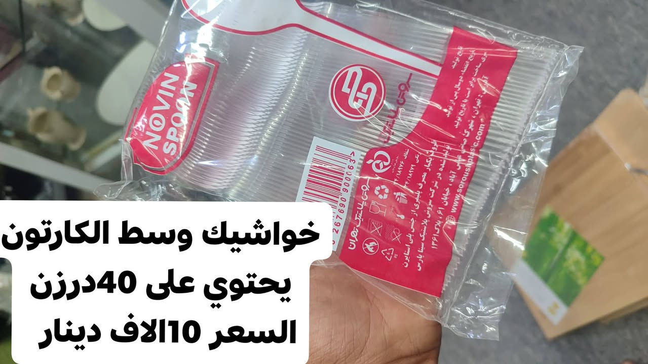 تفضل، هاي كديشة مرتبة للنشر:

🌙 عروض وخصومات خاصة بخَدَمة الإمام الحسين (ع) والمواكب الحسينية ❤️

بمناسبة أيام الخدمة المباركة، يسرّنا أن نقدم تخفيضات وعروض مميزة تقديراً لجهود خَدَمة الإمام الحسين (ع) والمواكب الحسينية.

✅ أسعار خاصة
✅ خصومات حصرية
✅ جودة مضمونة
✅ أهلاً وسهلاً بجميع المواكب والخَدَمة

📍نسعد بخدمتكم ونتشرف بزيارتكم، ونسأل الله أن يتقبل أعمالكم ويجعلها في ميزان حسناتكم.


**إذا كنت صاحب هذا الإعلان وتريد حذفه لأي سبب، رجاءا أرسل رسالة إلى الدعم الفني**