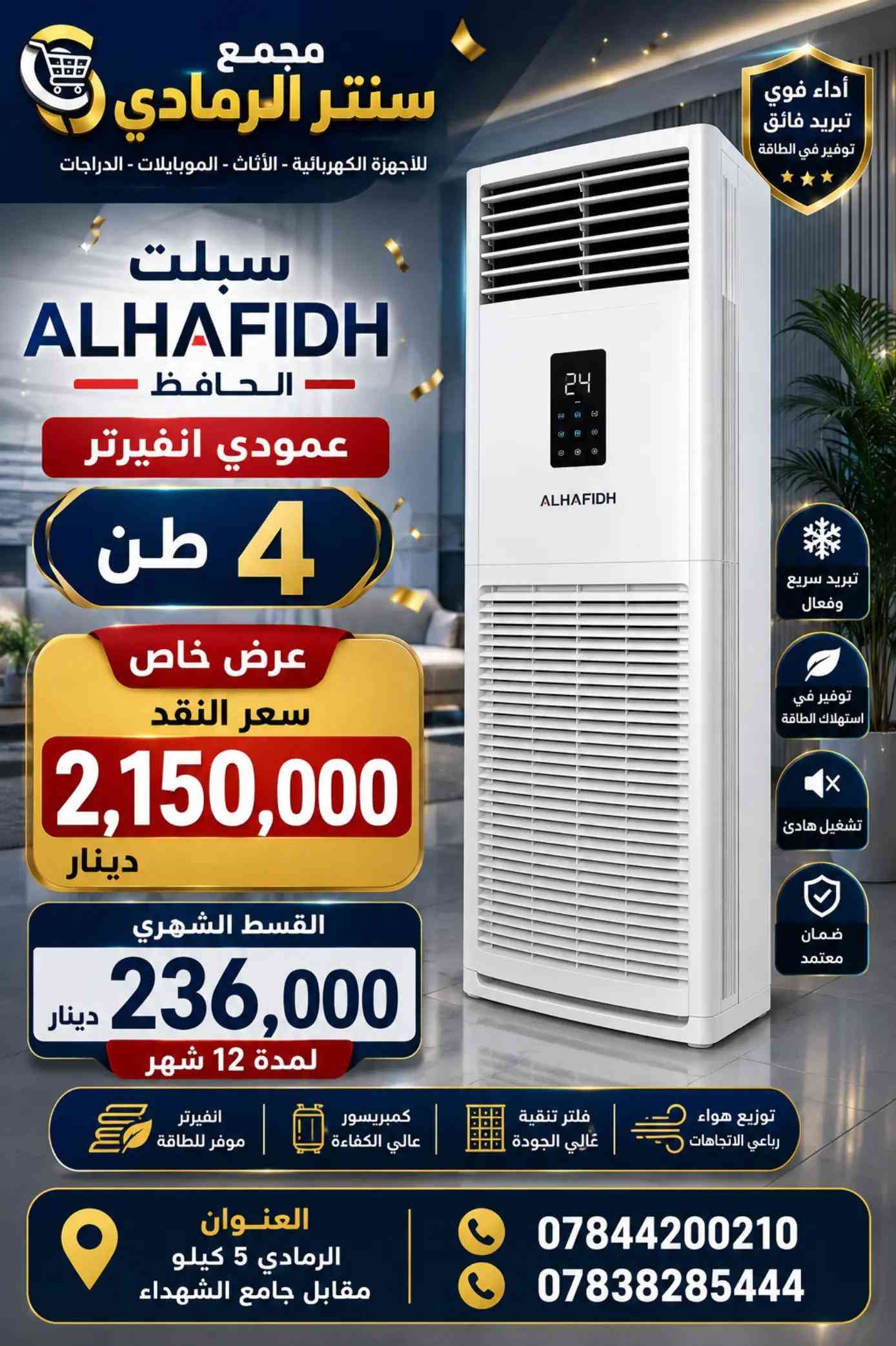 العنوان 🌎  الرمادي //5گيلو 🛣️شارع 100 مقابل مجسر المشاة🌉 الشارع الخدمي مقابل جامع الشهداء 🕌  مجاور أنشائية البقيع  🛠️ للإستفسار مراسله البيج او مرسلتنا عبر الرقم *********** ‭***********‬ ‭*********** ‭***********
