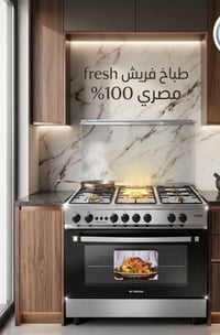 فريش المصري • ٥ مشاعل • فرن واسع