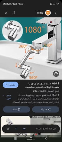 كل الصور • ديكور • للبيع