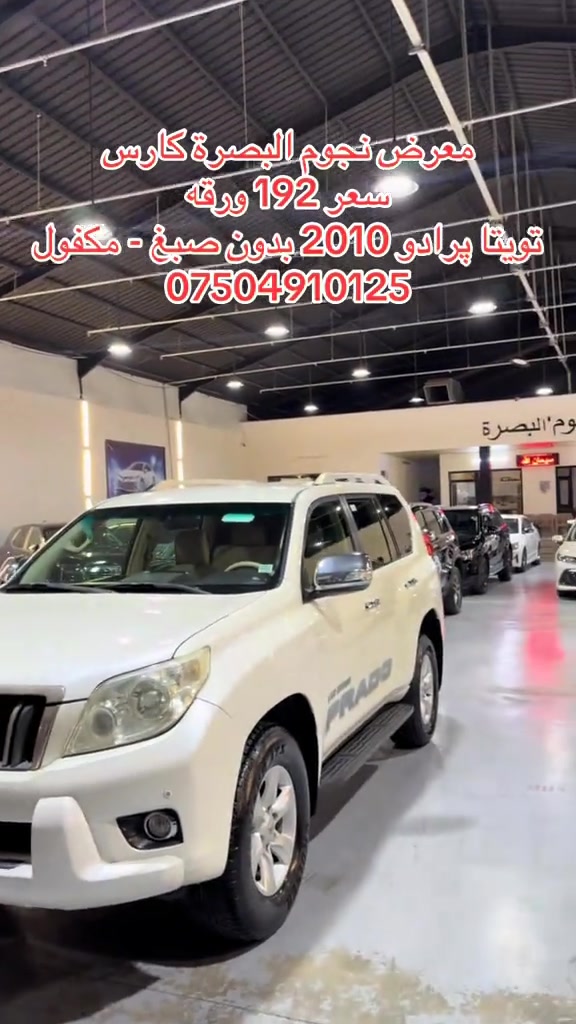 #بصره_بغداد_ميسان_ذي_قار_كل_المحافظات #hawler_slemani_dhok_karkuk_hallabja #تويتا_شعار_لايعرف_القانون #صينيين_مالهم_حل😂😂 


**إذا كنت صاحب هذا الإعلان وتريد حذفه لأي سبب، رجاءا أرسل رسالة إلى الدعم الفني**