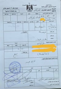 الحقل الرابع • ٥٠٠م • مفروز بالطابو