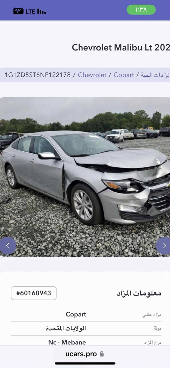 ماليبو موديل ٢٢
السعر ١٣٣ بيه مجال 

‏‪***********‬‏
العنوان كربلاء طويريج
