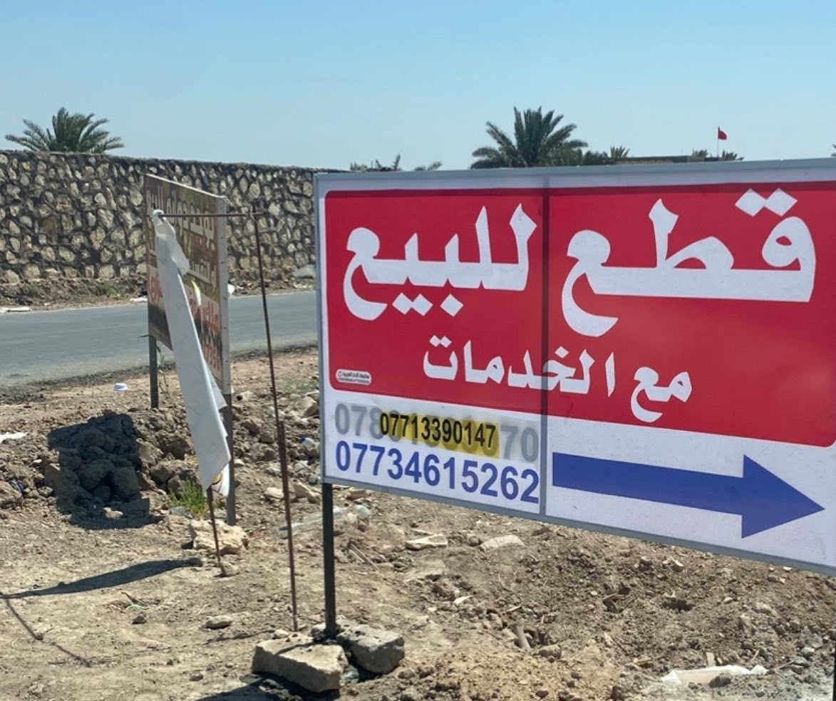 قطعة ارض للبيع 400متر في مجمع يقع بين التاجية وجامعة المستقبل يبعد عن طريق النجف 500متر ومجاور ارض تابعة للعتبة مخصصة لانشاء مستشفى
الارض طابو زراعي (ملك صرف) وليس حق التصرف وغير مملوكة للدولة (كما مؤشر في السند⬇️⬇️)
تحويل اسهم مباشر
السعر 97 مليون وقابلة للتفاوض 
الخدمات كاملة تبليط للباب وماء اسالة وكهرباء 
للتواصل مع اصحاب الارض مباشرة:
***********
***********
