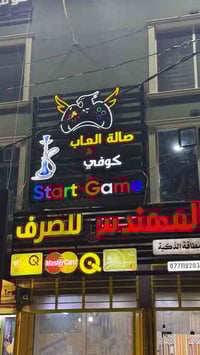 كوفي للبيع • الحبيبية ساحة الحمزة • ٣×٣م