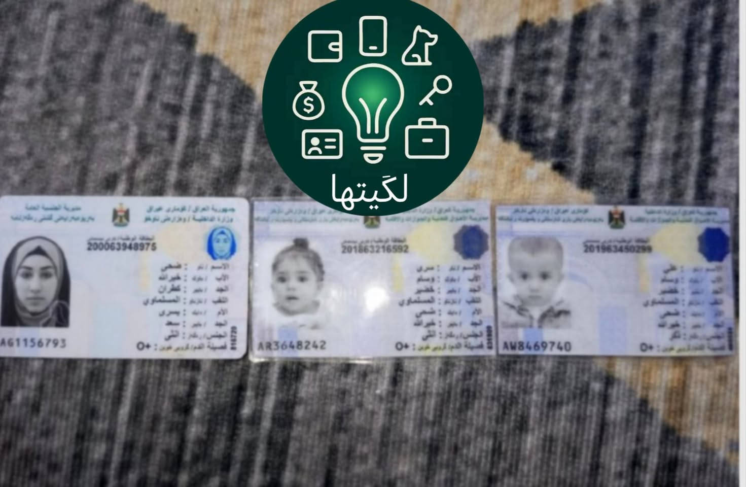 💙 هاي الهويات موجودة بداخل تطبيق لگيتها!
ضاعت منك شي أو تعرف حد ضاع منه مستمسك؟ 🌟 التطبيق يساعدك تلكاها سرعة وأمان 💪
📱 آيفون: https://apps.apple.com/iq/app/%D9%84%DA%AF%D9%8A%D8%AA%D9%87%D8%A7/id6754832214

🤖 أندرويد: https://play.google.com/store/apps/details?id=com.legetha.app


**إذا كنت صاحب هذا الإعلان وتريد حذفه لأي سبب، رجاءا أرسل رسالة إلى الدعم الفني**