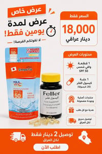 كروب بنات • كوزمتك • توصيل لجميع المحافظات