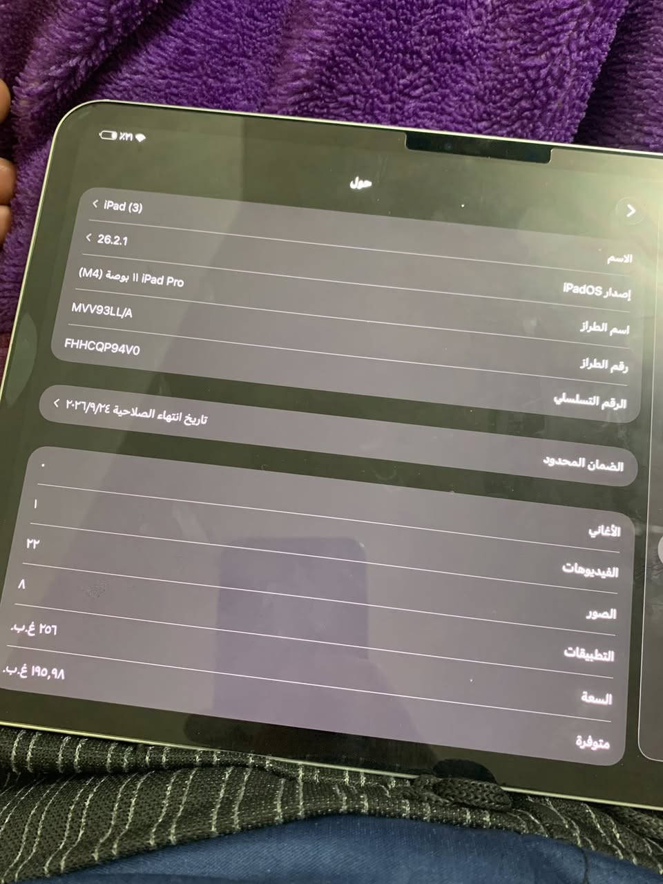 بعدة بلضمان مكاني بغداد m4للبيع


**إذا كنت صاحب هذا الإعلان وتريد حذفه لأي سبب، رجاءا أرسل رسالة إلى الدعم الفني**