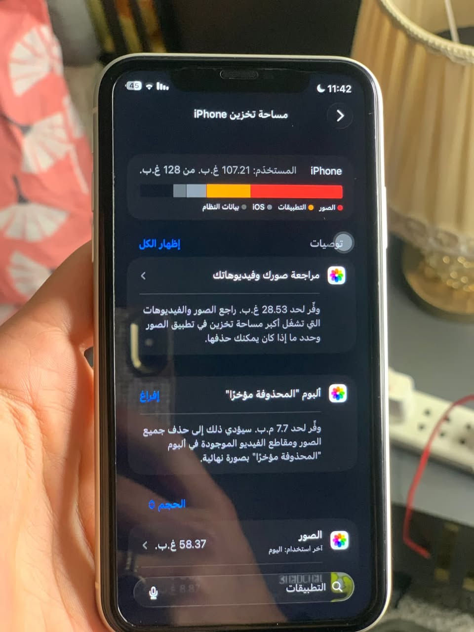 ايفون 11 ذاكره128 بطاريه 95 جهاز نضيف ممبدل بي كلشي  سعر 375 الف وبي مجال بسيط مكاني بغداد ***********
ملاحضه( استعمال نسائي )
