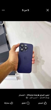 مرحبا ايفون 14 برو ماكس بنفسجي مراوس ب ايباد m4 او بيع  ذاكرة 256  بطا...
